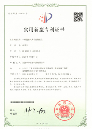 一種便攜式多功能測(cè)溫儀（小智）